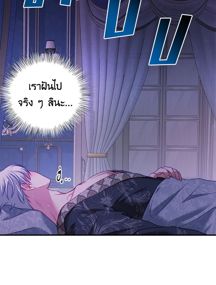 อ่านการ์ตูน I Have Become The Heroes’ Rival 28 ภาพที่ 32