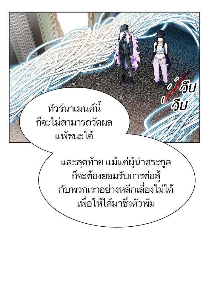 อ่านการ์ตูน Tower of God 570 ภาพที่ 105