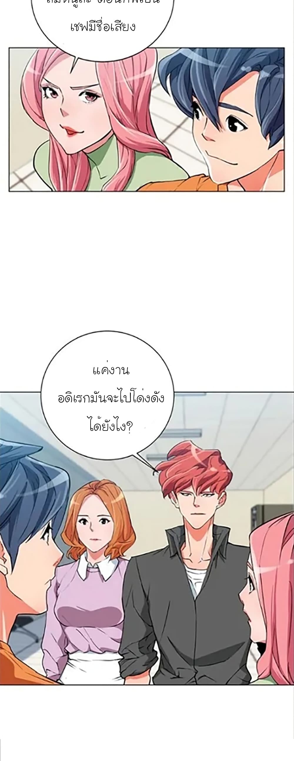 อ่านการ์ตูน I Stack Experience Through Reading Books 34 ภาพที่ 23