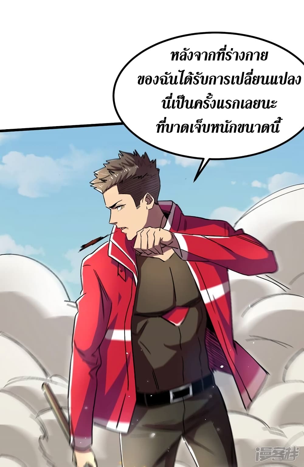 อ่านการ์ตูน The Last Hero 36 ภาพที่ 47