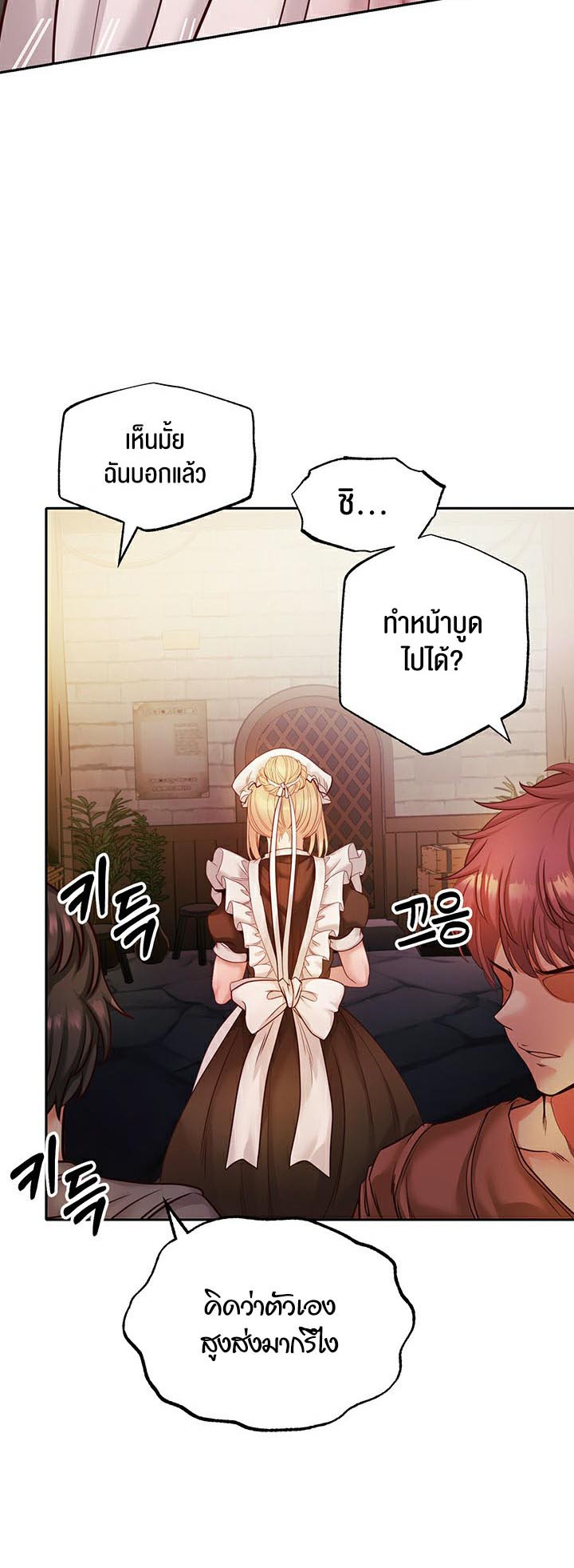 อ่านการ์ตูน Revenge With Harem 1 ภาพที่ 52