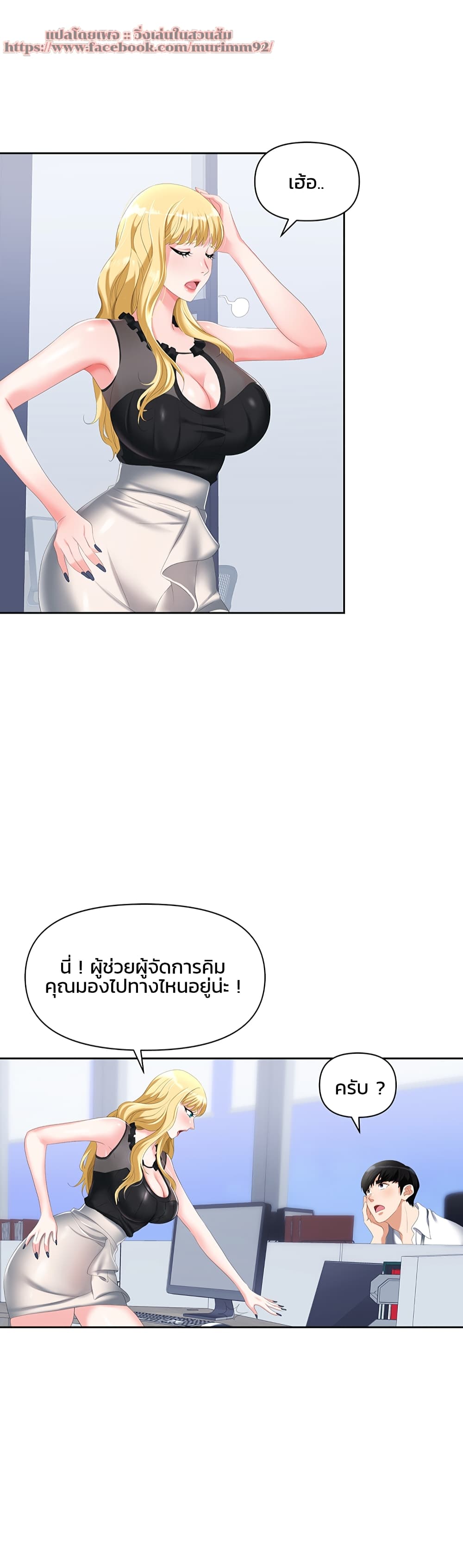 อ่านการ์ตูน Trap 1 ภาพที่ 17