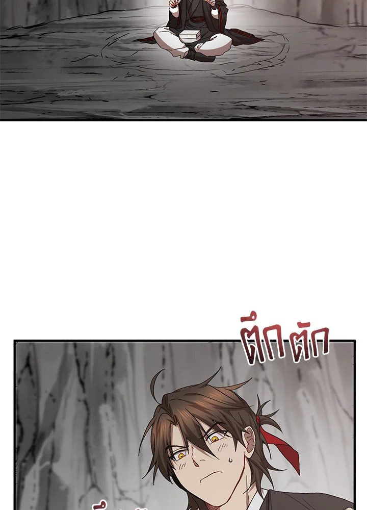 อ่านการ์ตูน Path of the Shaman 61 ภาพที่ 4