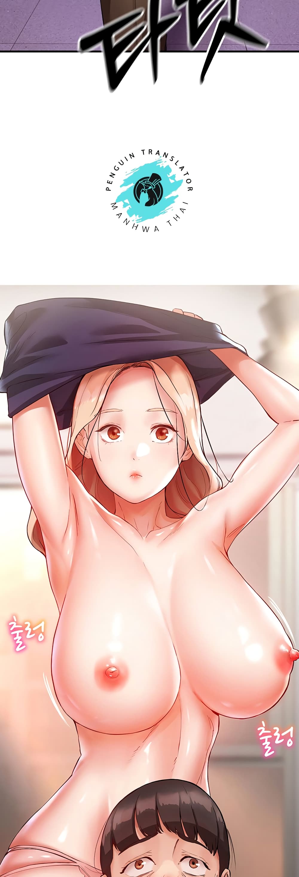 อ่านการ์ตูน Living With Two Busty Women 2 ภาพที่ 52