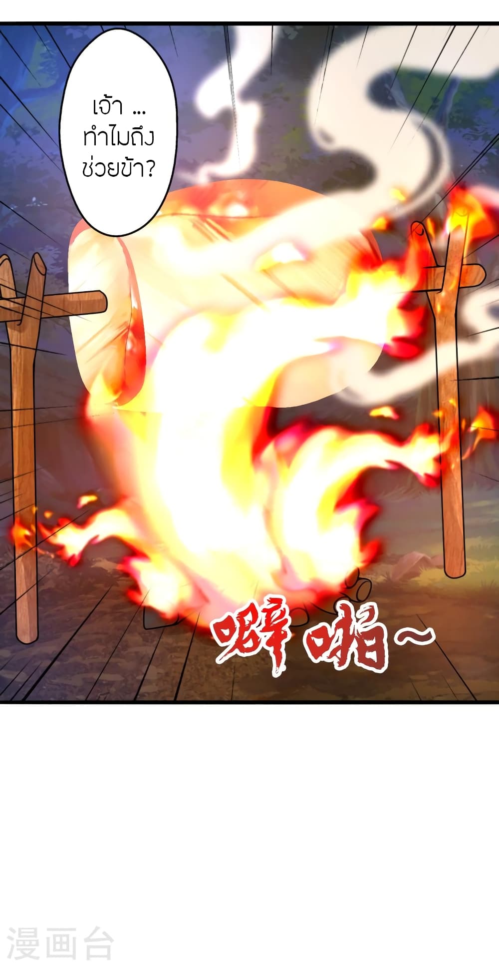 อ่านการ์ตูน Banished Disciple’s Counterattack 434 ภาพที่ 63