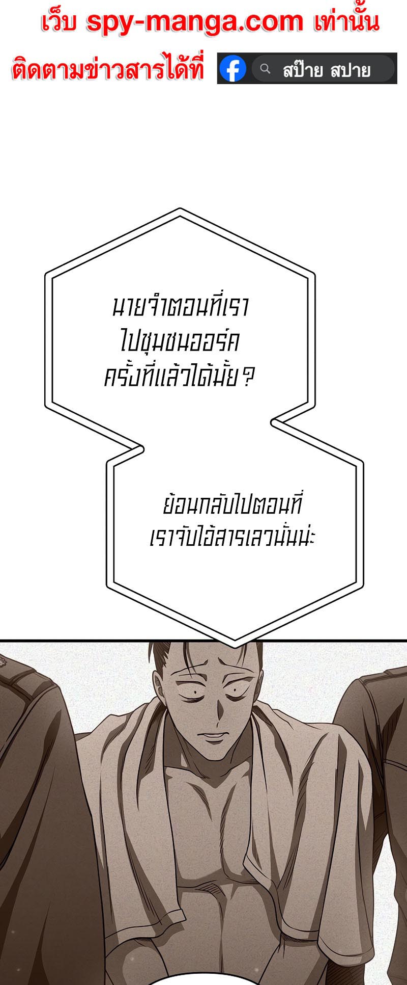 อ่านการ์ตูน Foreigner on the Periphery 18 ภาพที่ 28