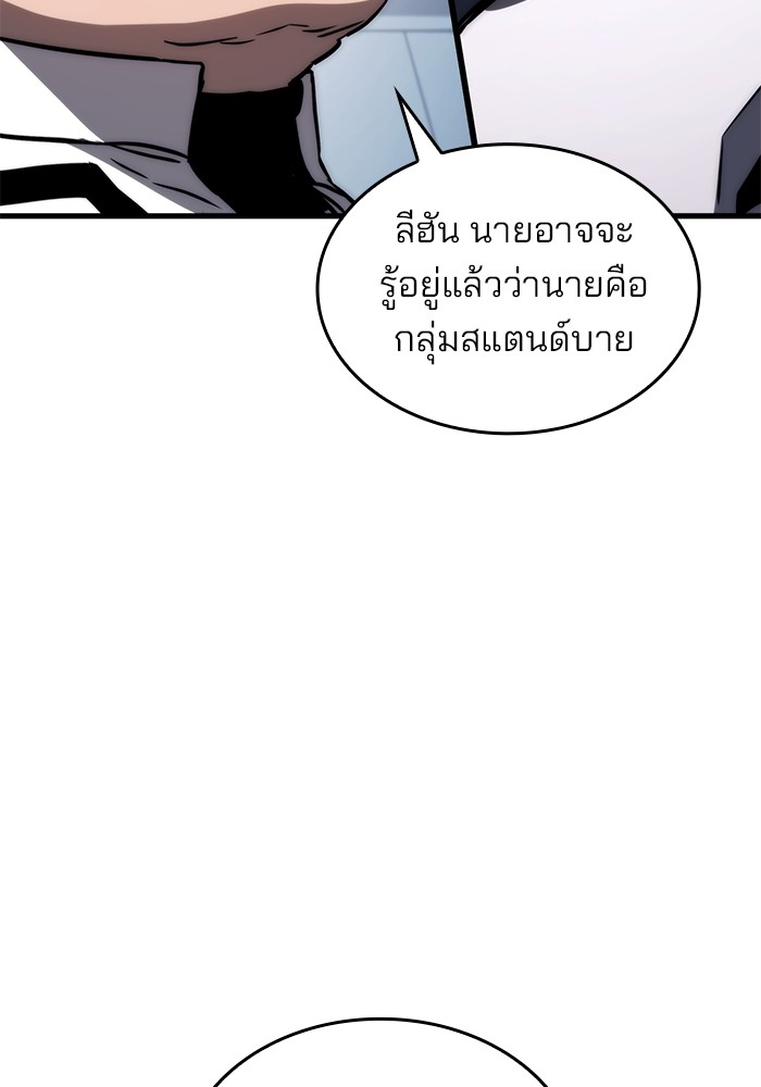 อ่านการ์ตูน Kill the Dragon 72 ภาพที่ 54