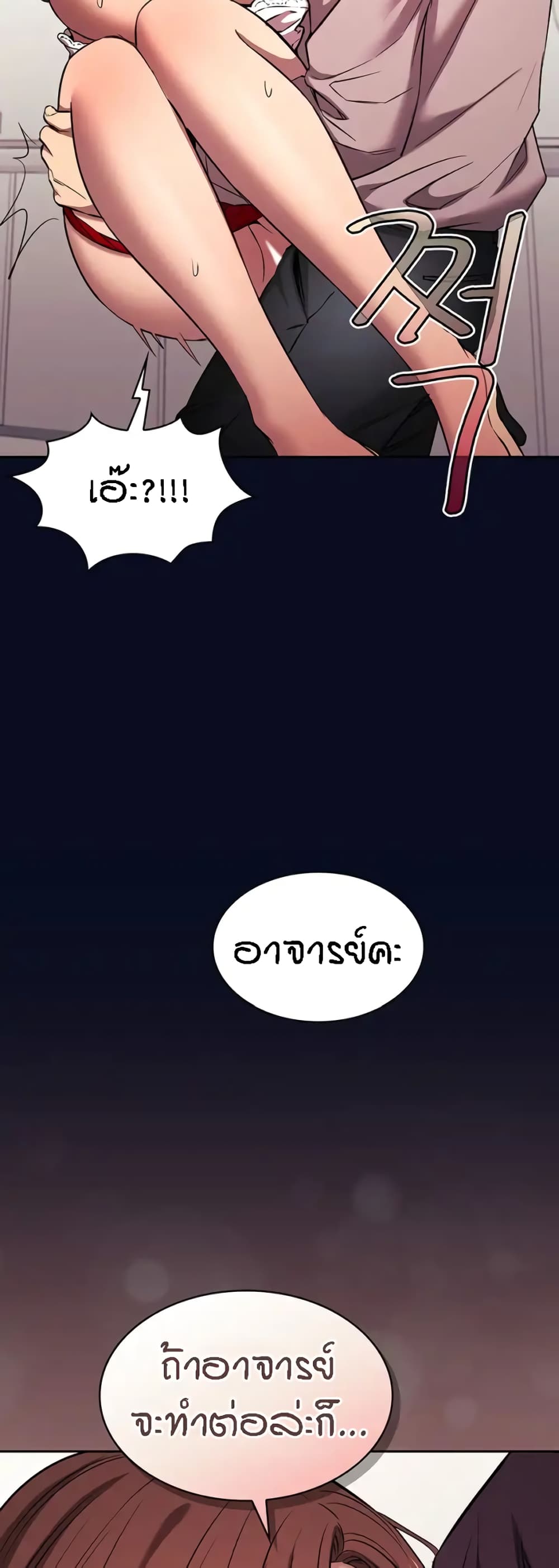 อ่านการ์ตูน Mother Hunting 95 ภาพที่ 49