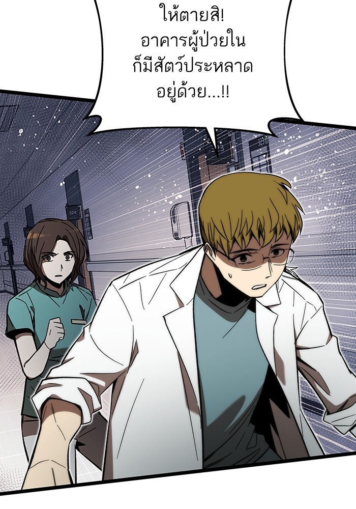 อ่านการ์ตูน Ultra Alter 74 ภาพที่ 29