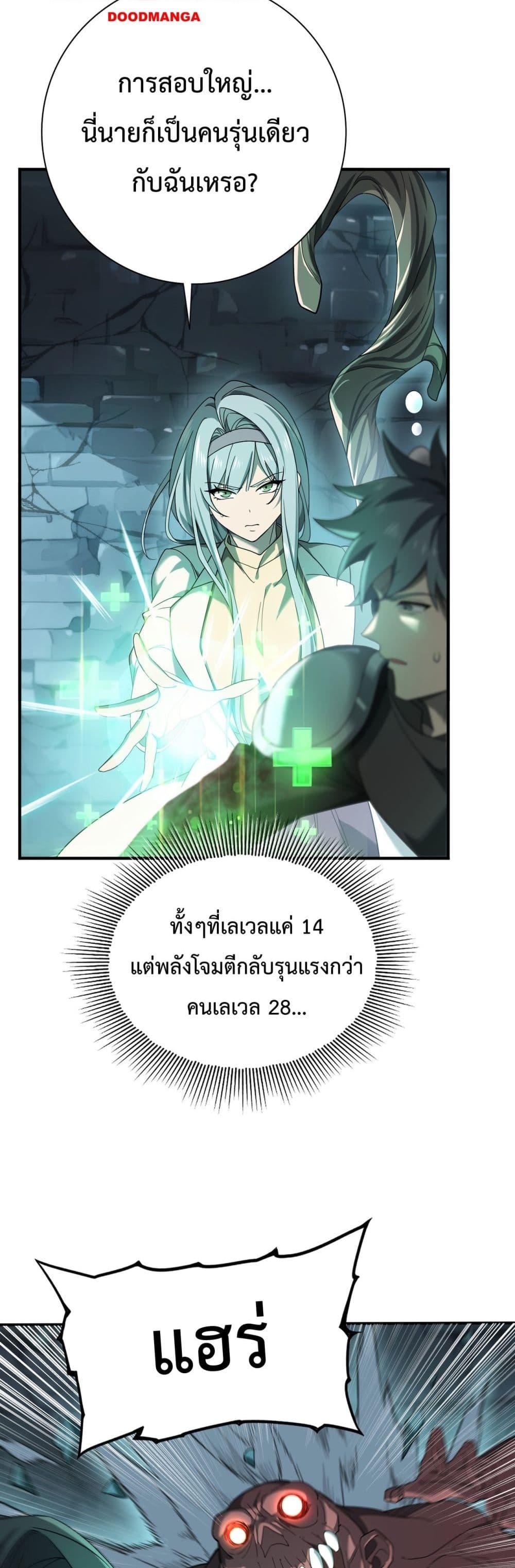 อ่านการ์ตูน I am Drako Majstor 6 ภาพที่ 8