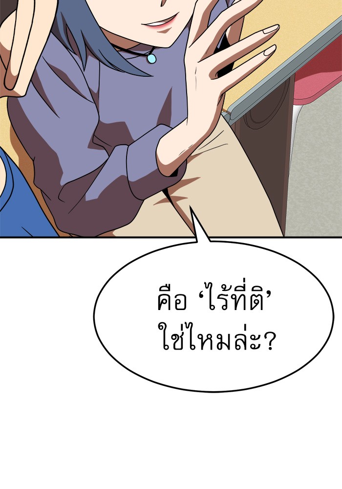 อ่านการ์ตูน Double Click 76 ภาพที่ 103