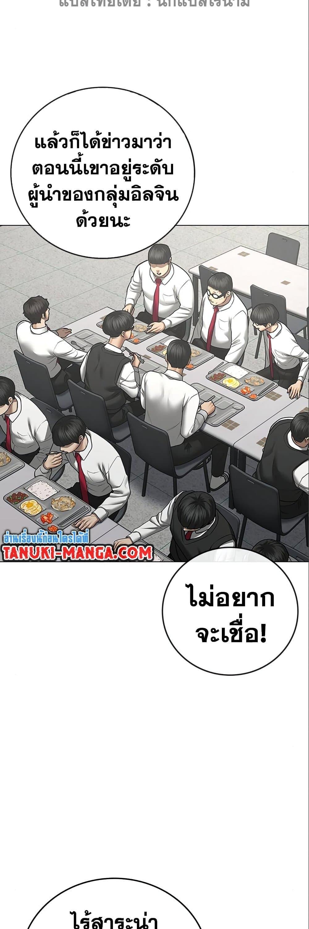 อ่านการ์ตูน Reality Quest 80 ภาพที่ 25