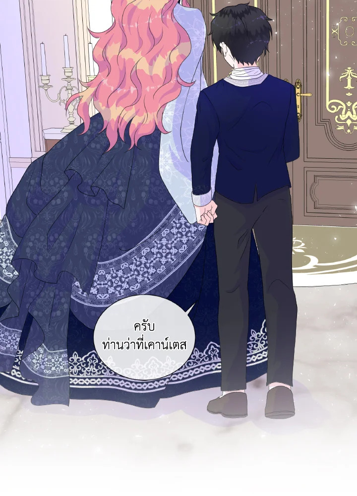 อ่านการ์ตูน Don’t Trust the Female Lead 11 ภาพที่ 46