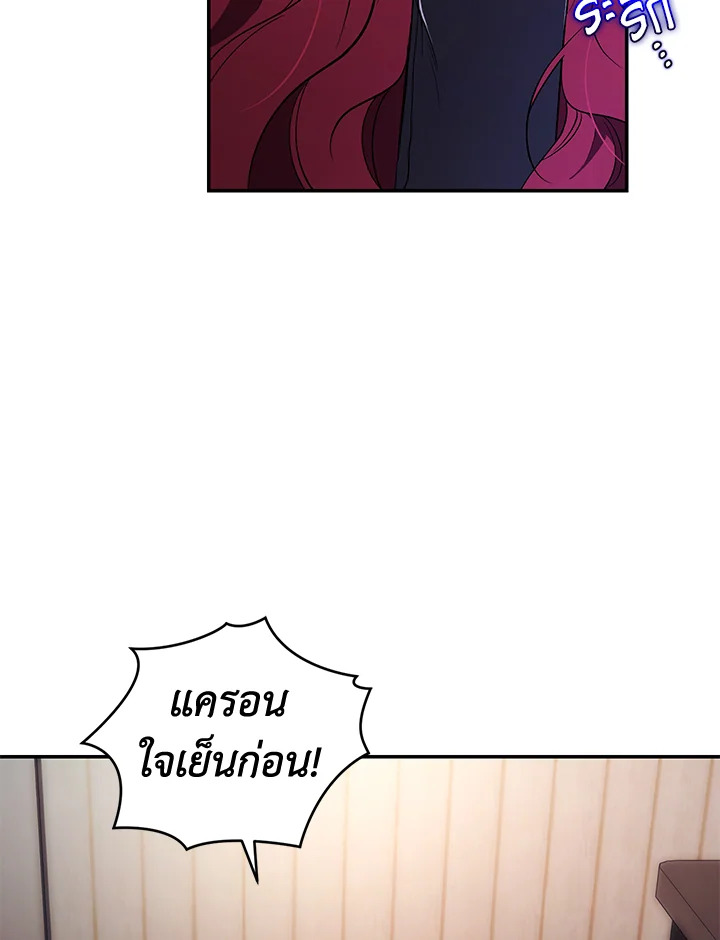 อ่านการ์ตูน Resetting Lady 21 ภาพที่ 85