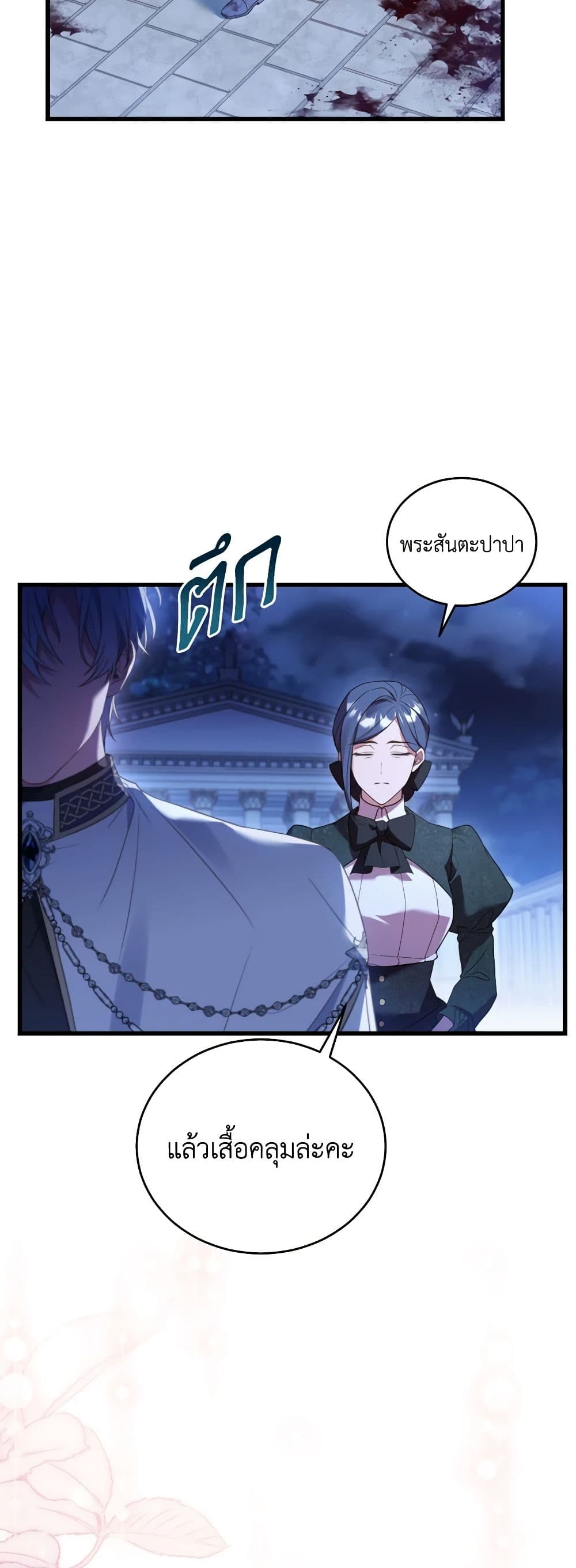 อ่านการ์ตูน The Price Of Breaking Up 23 ภาพที่ 41