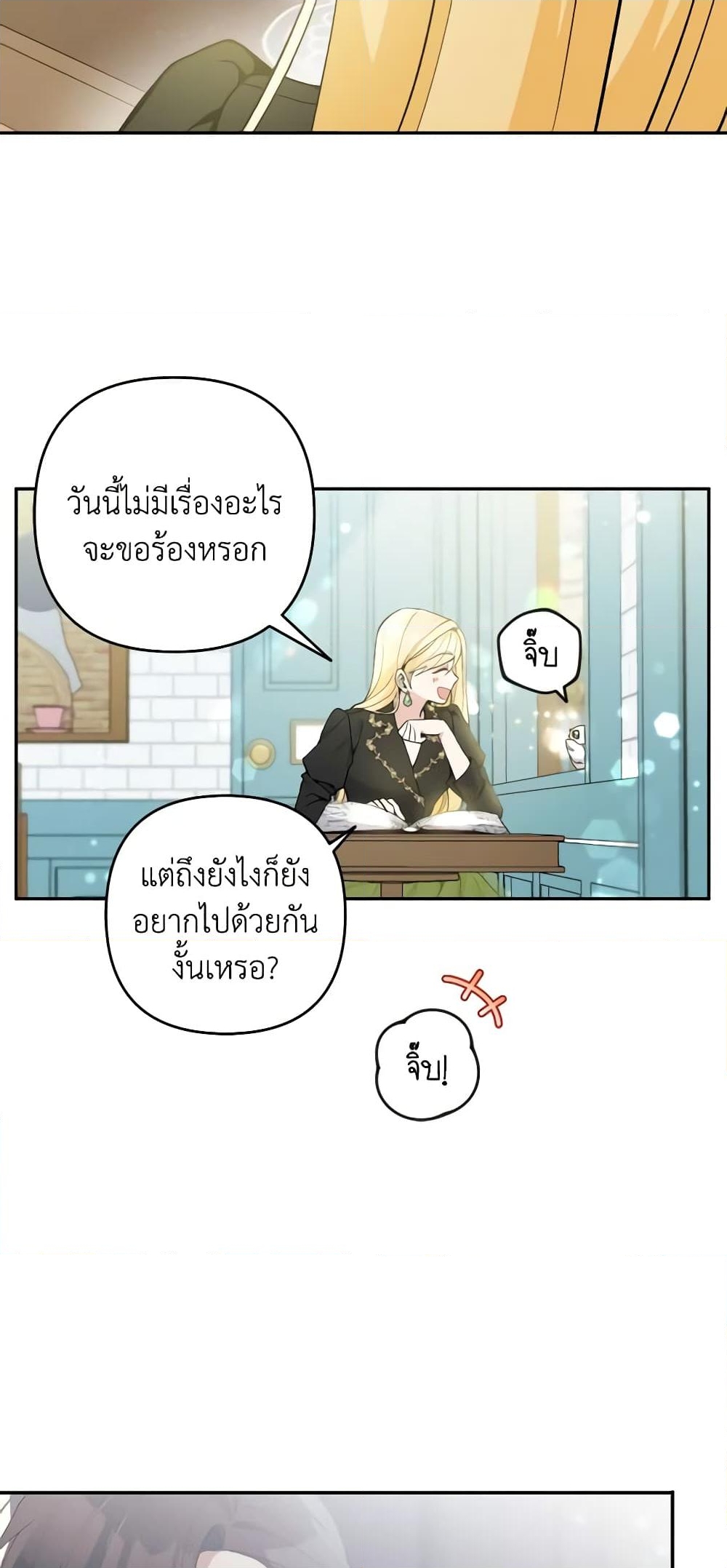 อ่านการ์ตูน Please Don’t Come To The Villainess’ Stationery Store! 41 ภาพที่ 20