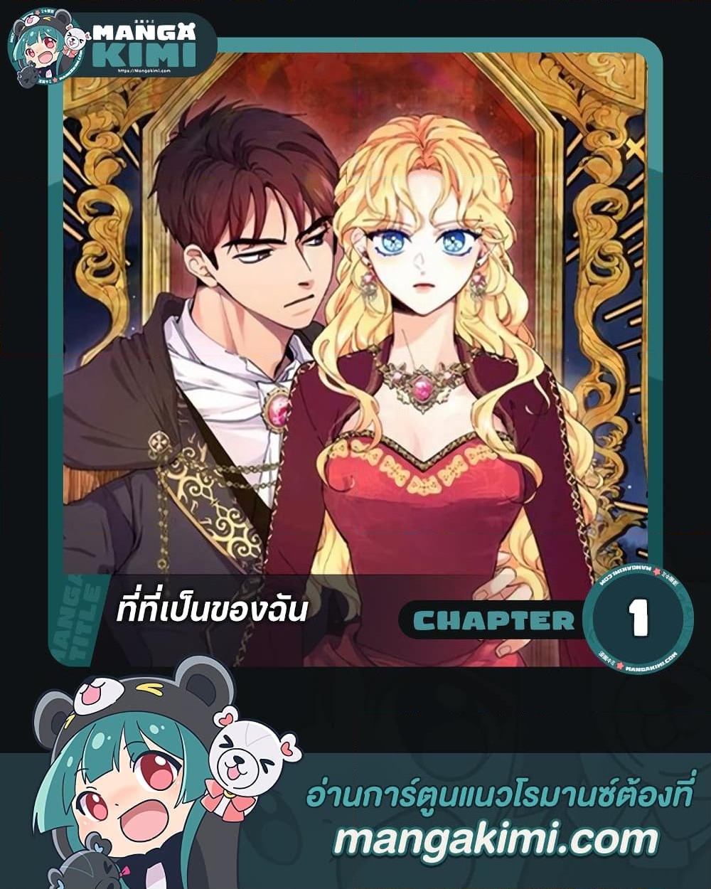 อ่านการ์ตูน Finding My Place 1 ภาพที่ 1