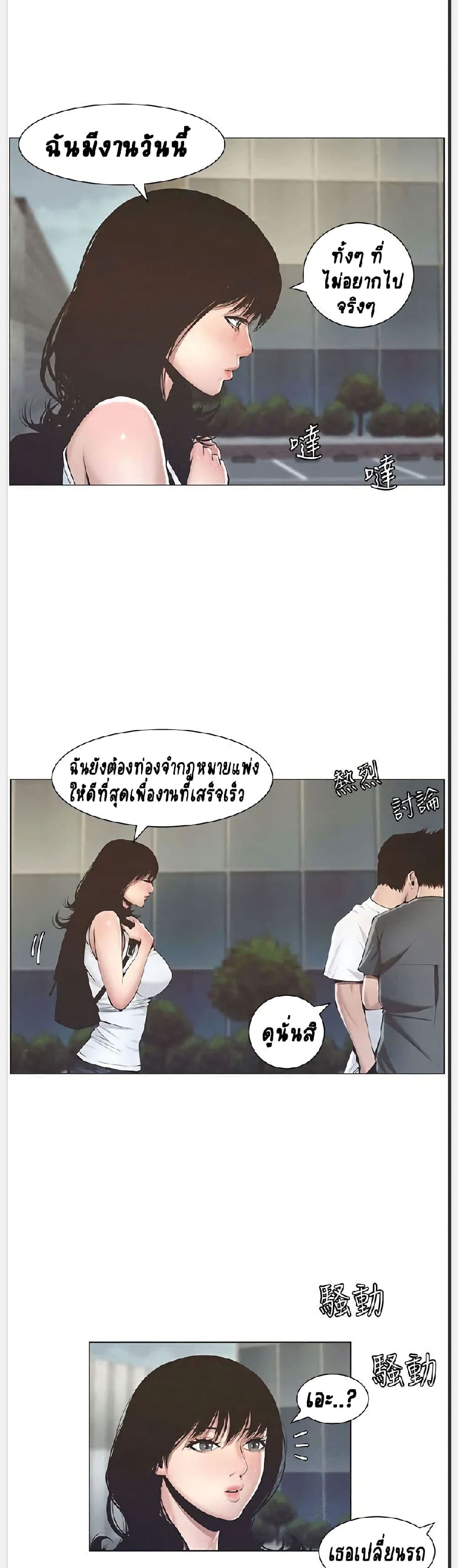 อ่านการ์ตูน Step Father 2 ภาพที่ 32