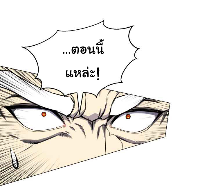 อ่านการ์ตูน Reverse Villain 51 ภาพที่ 53