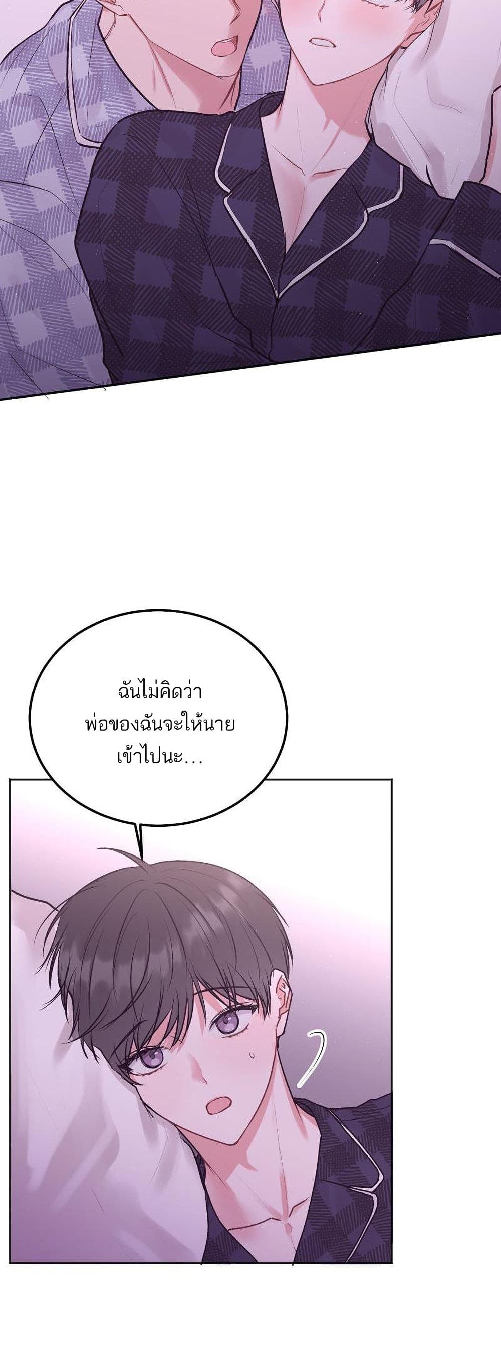 อ่านการ์ตูน Don’t Cry, Sunbae! 39 ภาพที่ 10