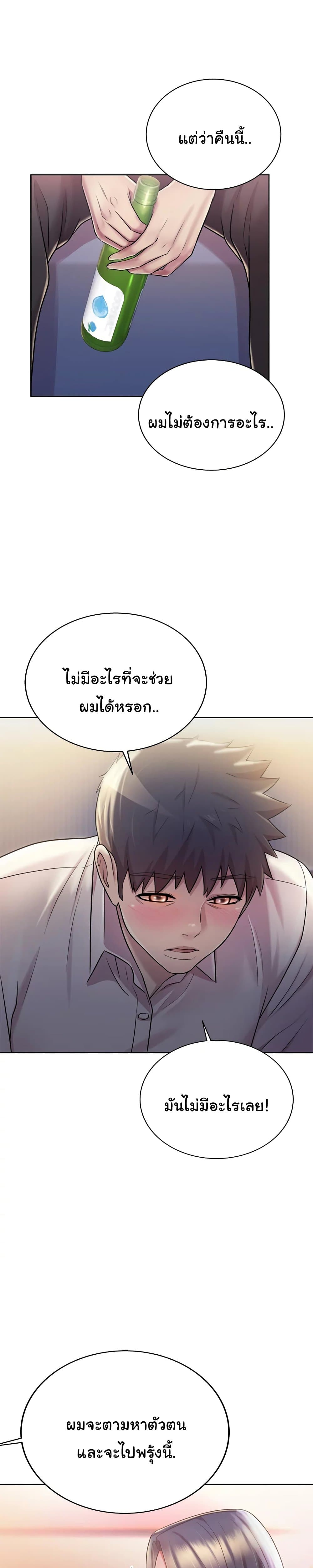 อ่านการ์ตูน Noona’s Taste 19 ภาพที่ 7