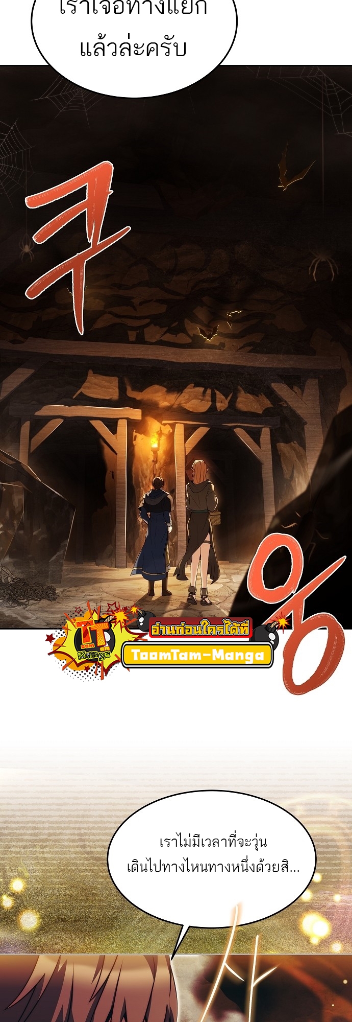 อ่านการ์ตูน A Wizard’s Restaurant 9 ภาพที่ 24