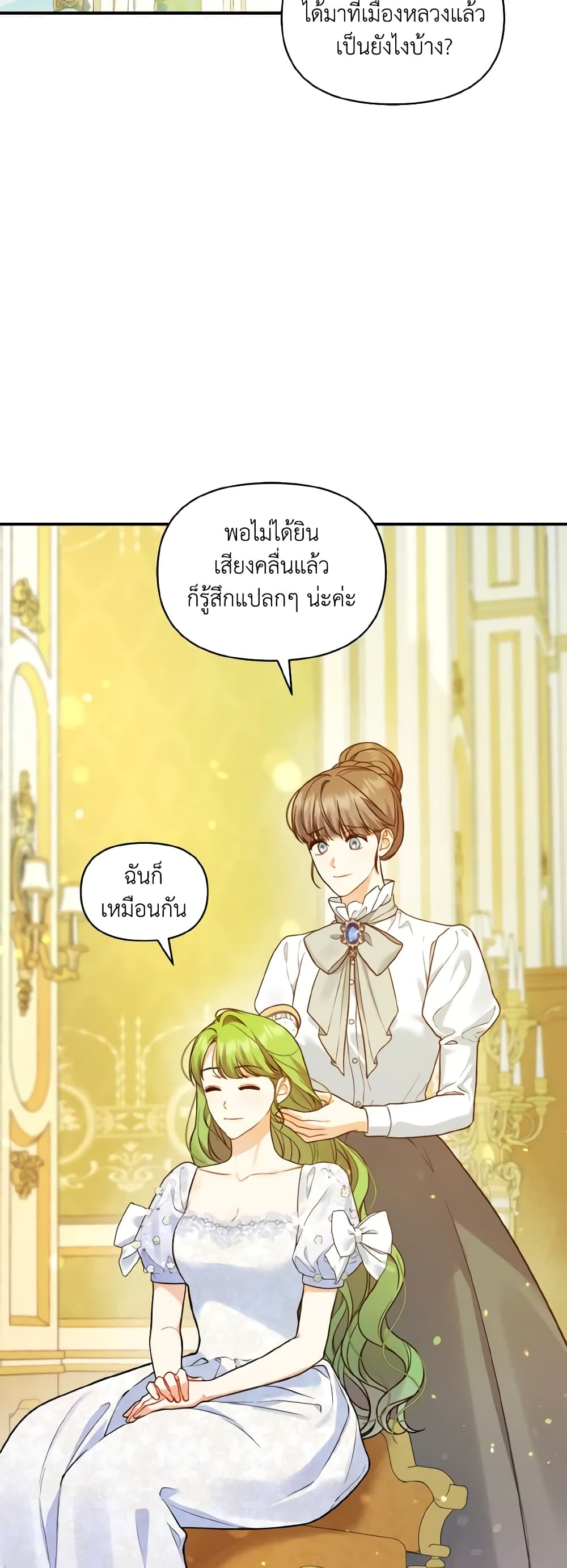 อ่านการ์ตูน I Became The Younger Sister Of A Regretful Obsessive Male Lead 44 ภาพที่ 36