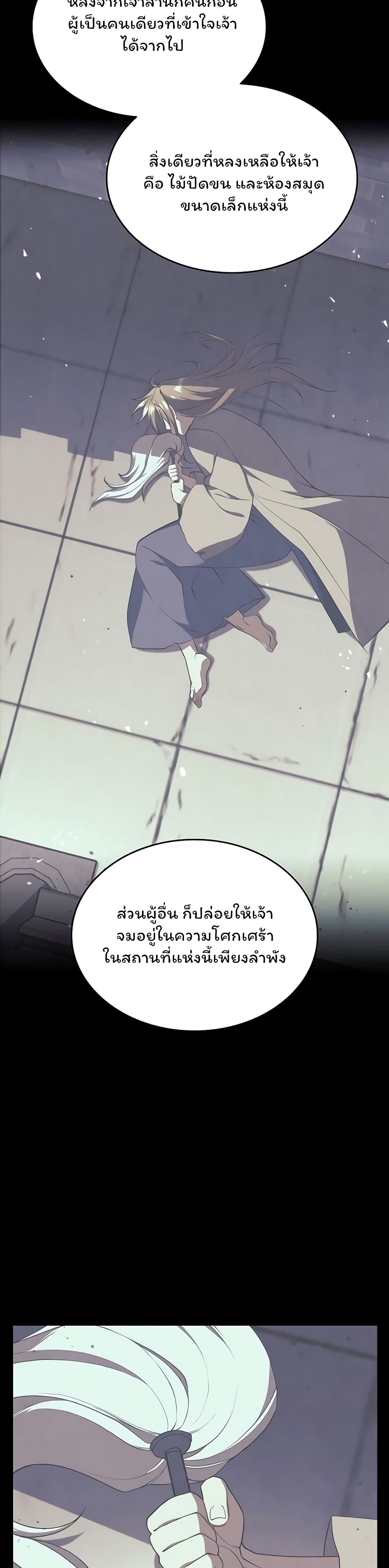 อ่านการ์ตูน Tale of a Scribe Who Retires to the Countryside 93 ภาพที่ 24