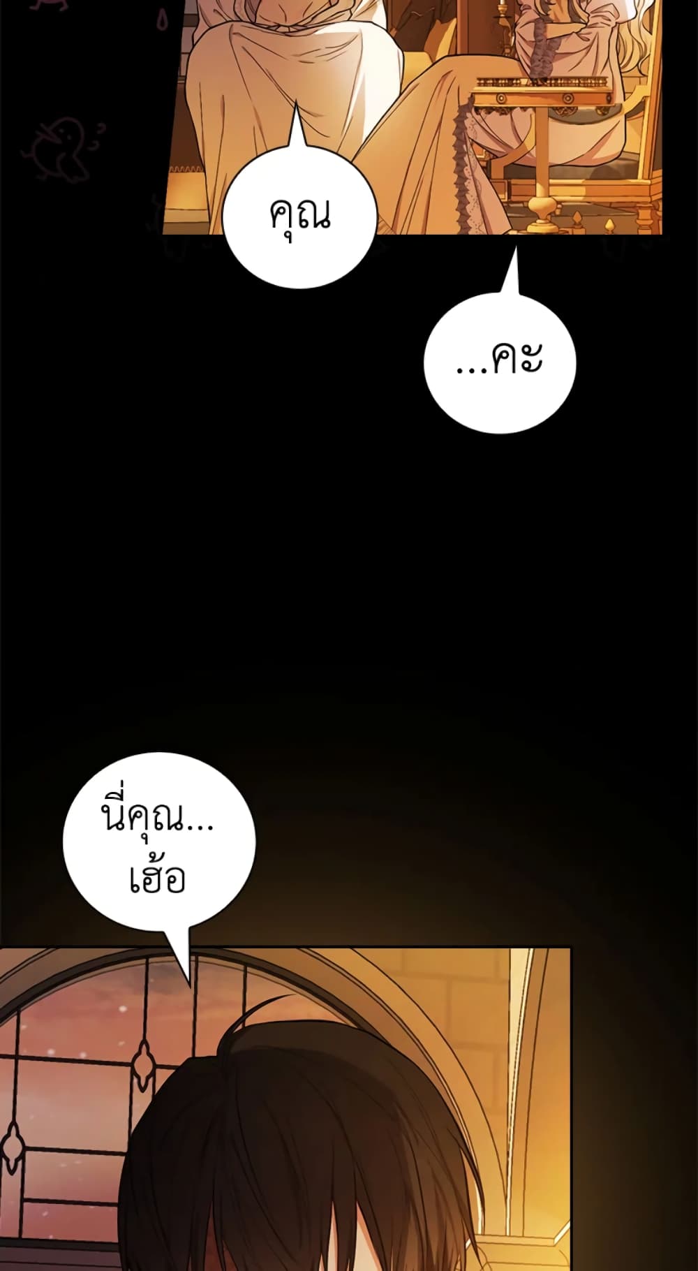 อ่านการ์ตูน I’ll Become the Mother of the Hero 30 ภาพที่ 13