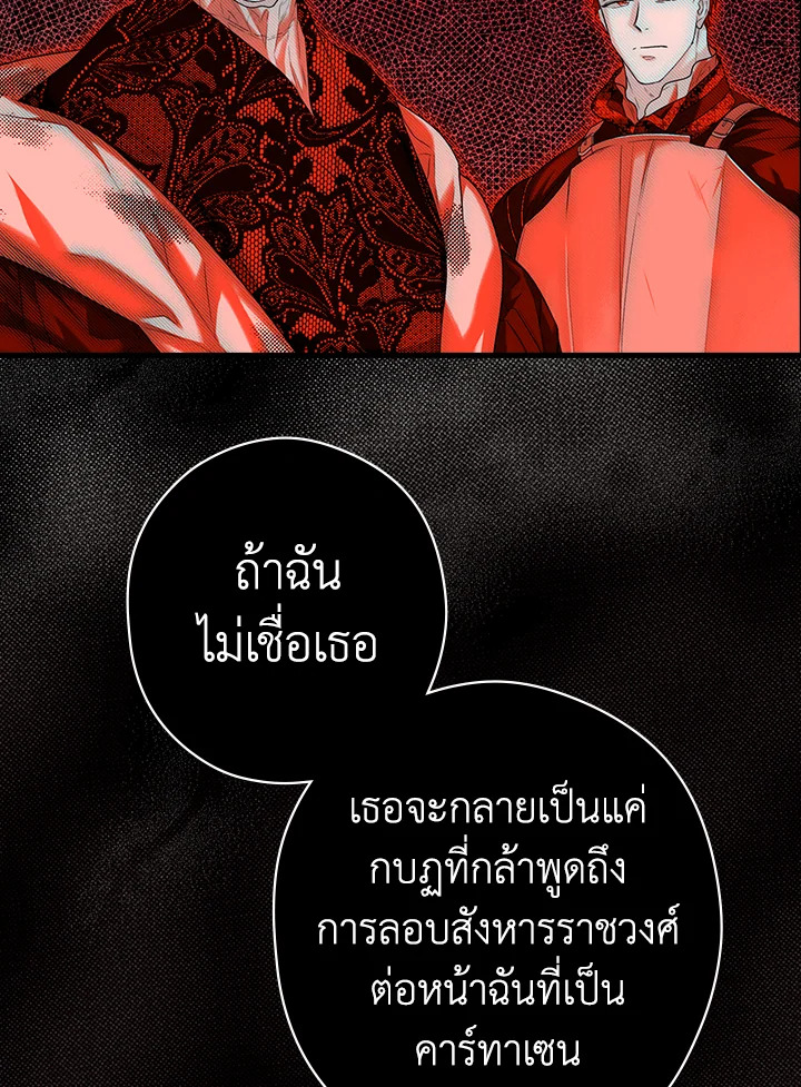 อ่านการ์ตูน The Lady’s Secret 6 ภาพที่ 15