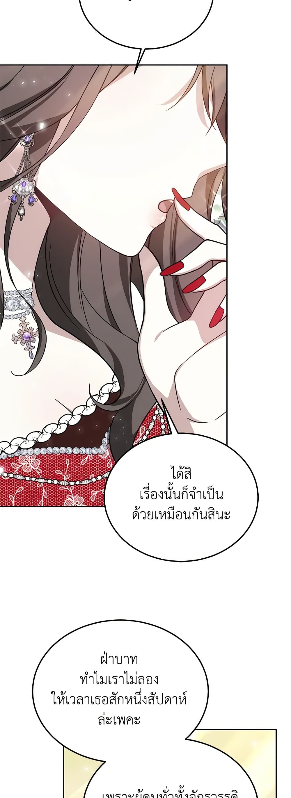 อ่านการ์ตูน The Male Lead’s Nephew Loves Me So Much 29 ภาพที่ 36