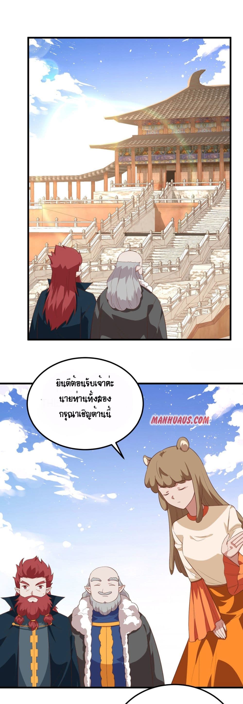 อ่านการ์ตูน Starting From Today I’ll Work As A City Lord 277 ภาพที่ 11