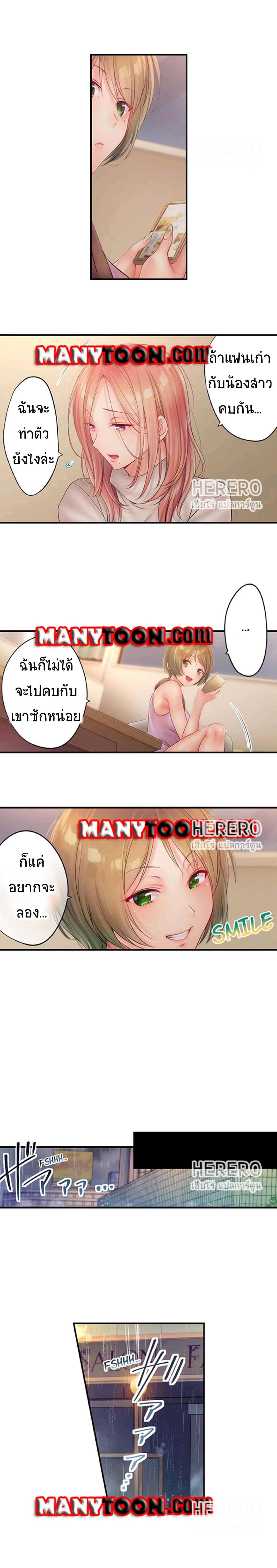 อ่านการ์ตูน I Can’t Resist His Massage! Cheating in Front of My Husband’s Eyes 58 ภาพที่ 7