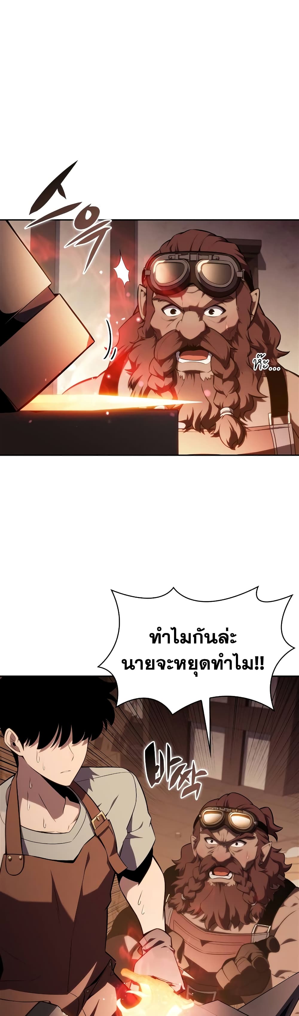 อ่านการ์ตูน Solo Max-Level Newbie 133 ภาพที่ 61