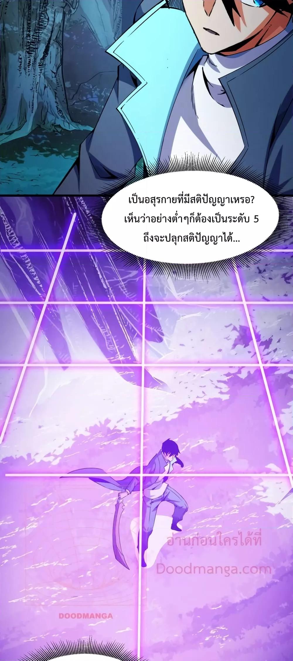 อ่านการ์ตูน Talent Reaper 26 ภาพที่ 47