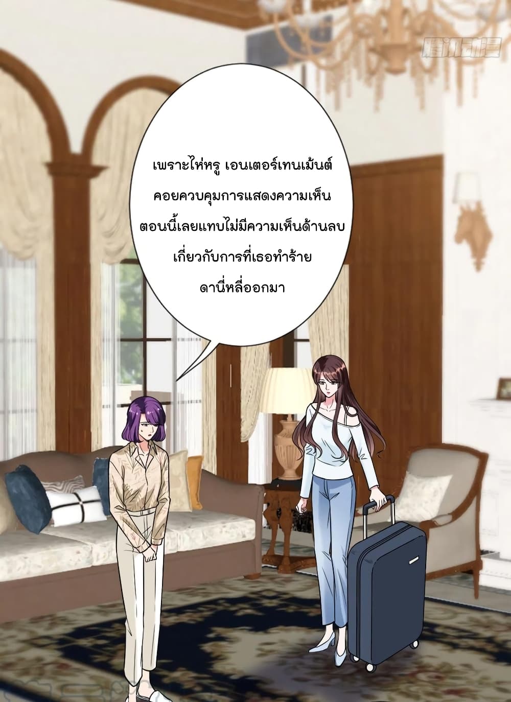 อ่านการ์ตูน Trial Marriage Husband: Need to Work Hard 119 ภาพที่ 18