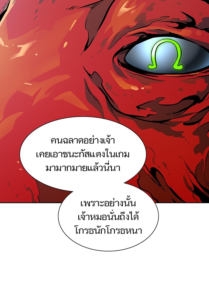 อ่านการ์ตูน Tower of God 581 ภาพที่ 96