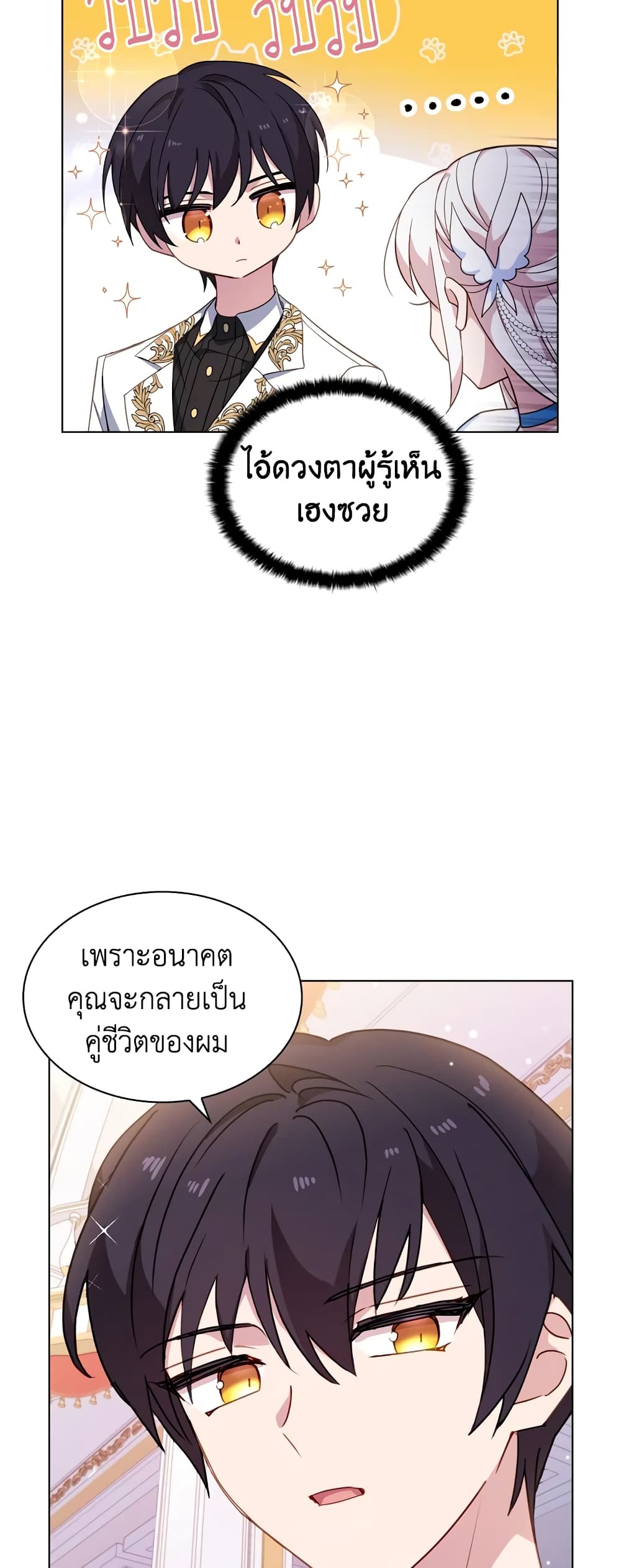 อ่านการ์ตูน The Lady Needs a Break 26 ภาพที่ 21