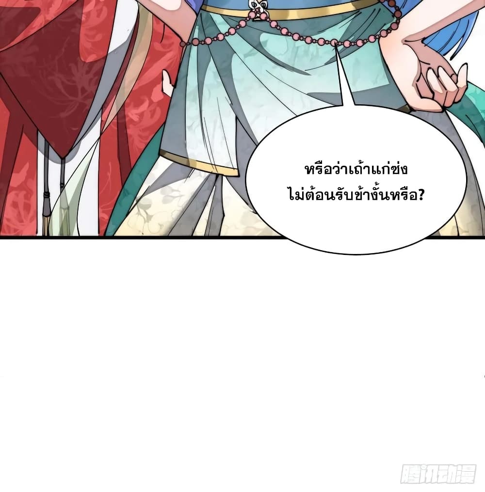 อ่านการ์ตูน I’m Really Not the Son of Luck 5 ภาพที่ 12