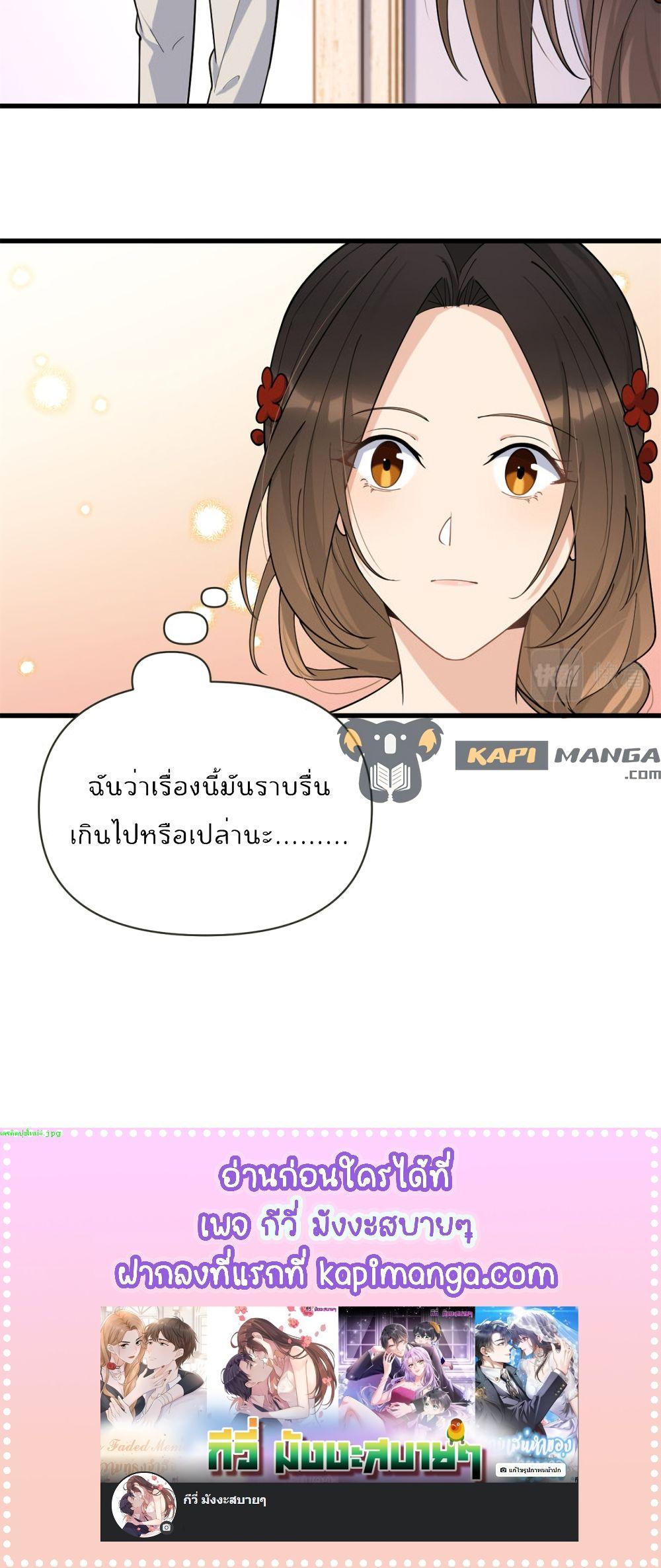 อ่านการ์ตูน Remember Me 139 ภาพที่ 25