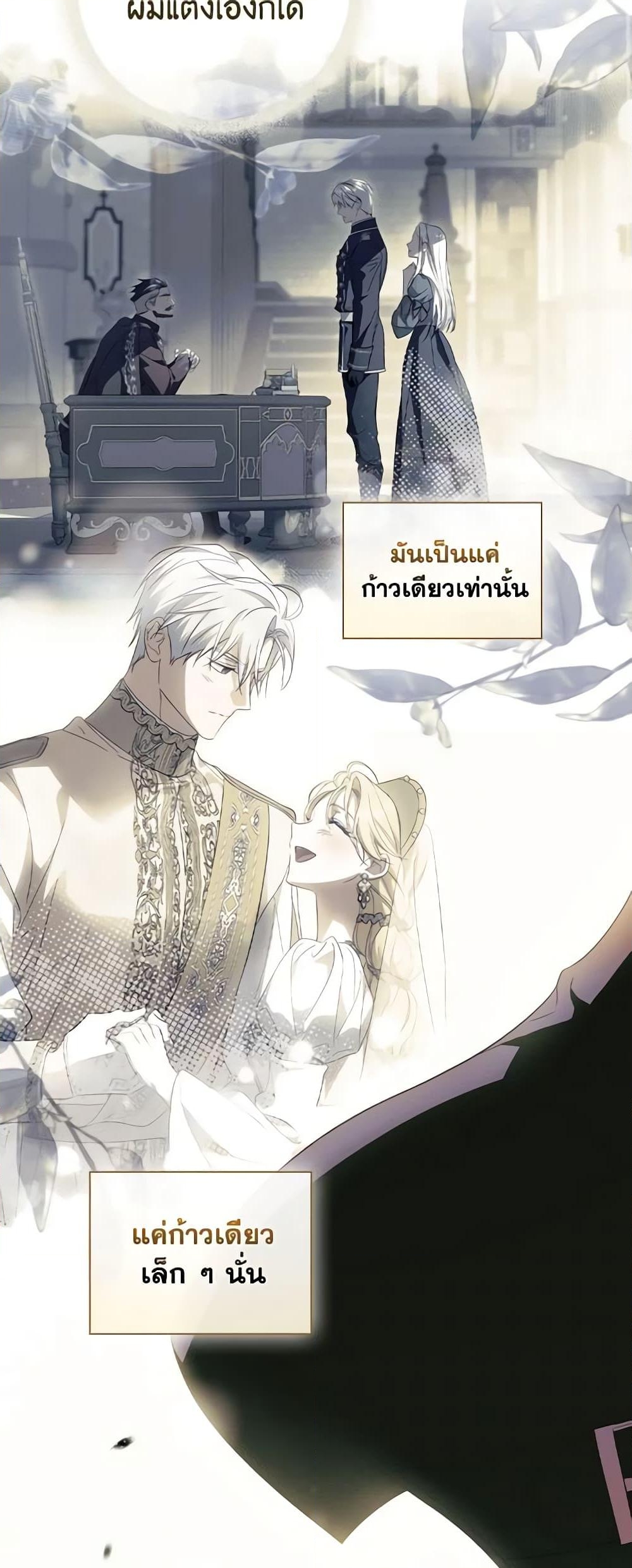 อ่านการ์ตูน How to Get My Husband on My Side 78 ภาพที่ 21