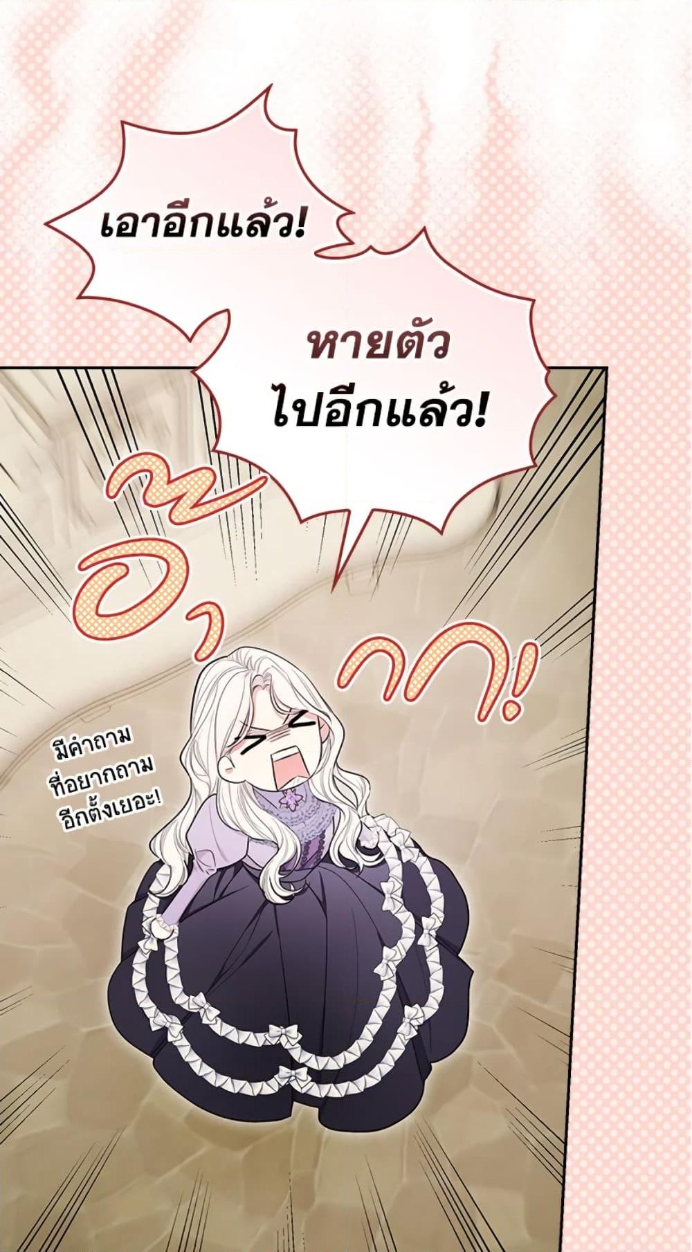 อ่านการ์ตูน I’ll Become the Mother of the Hero 27 ภาพที่ 23