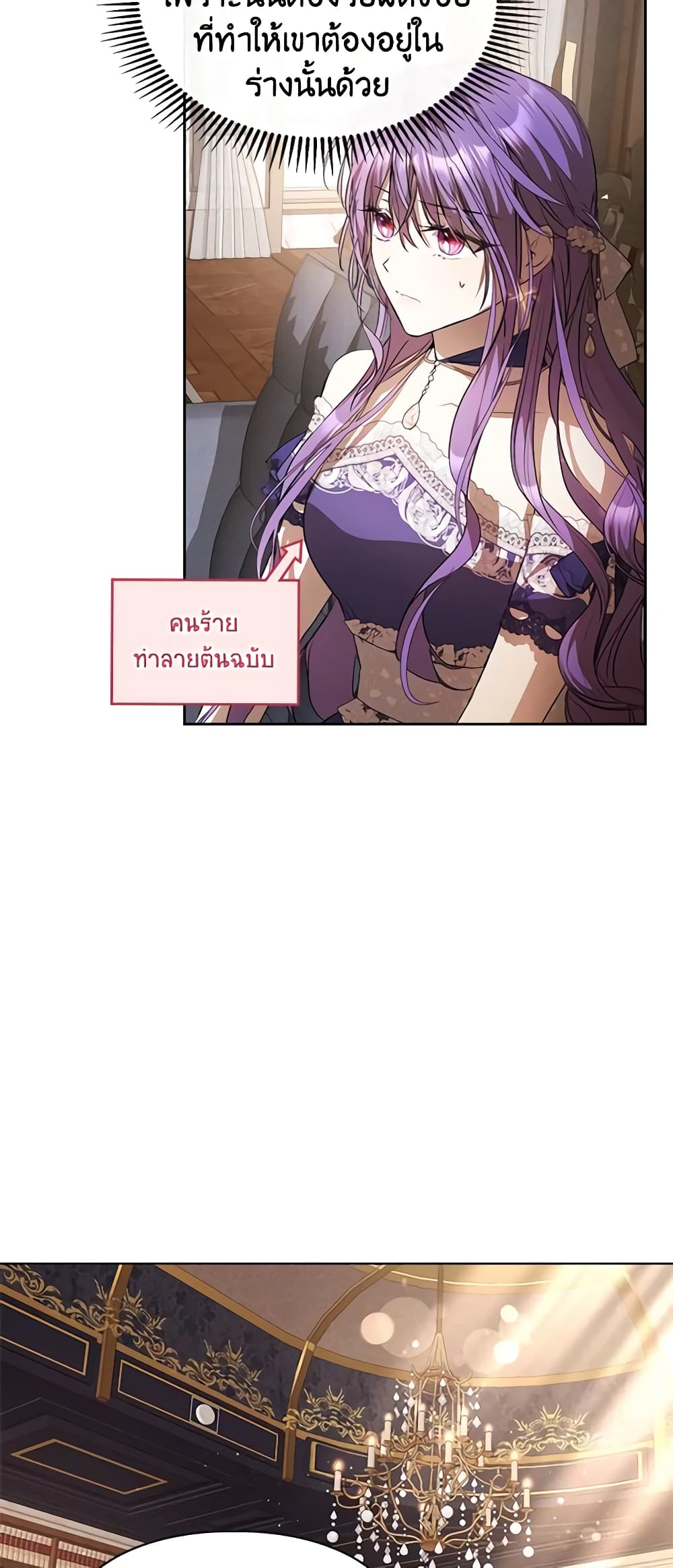 อ่านการ์ตูน The Heroine Had an Affair With My Fiance 29 ภาพที่ 16