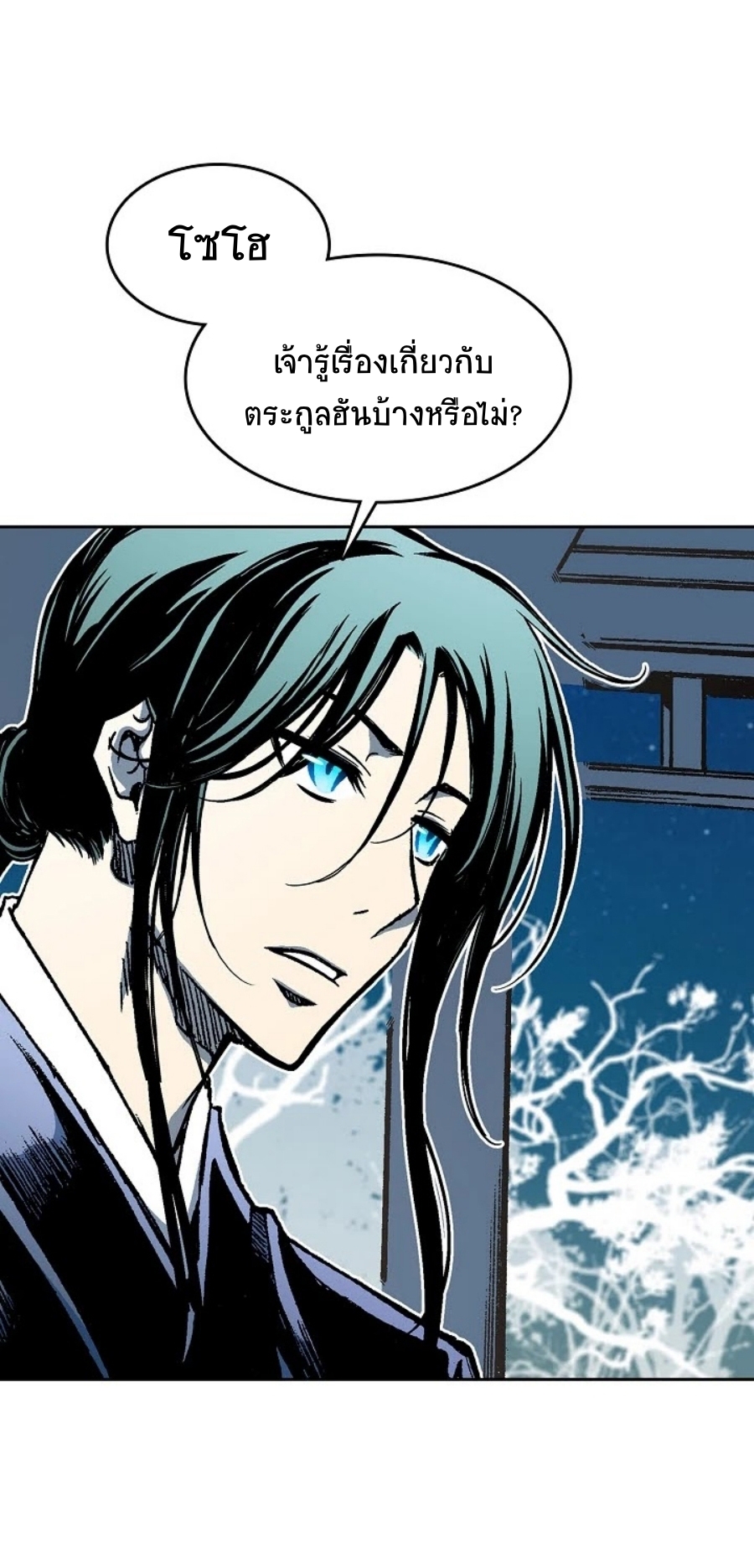 อ่านการ์ตูน Memoir Of The King Of War 100 ภาพที่ 79