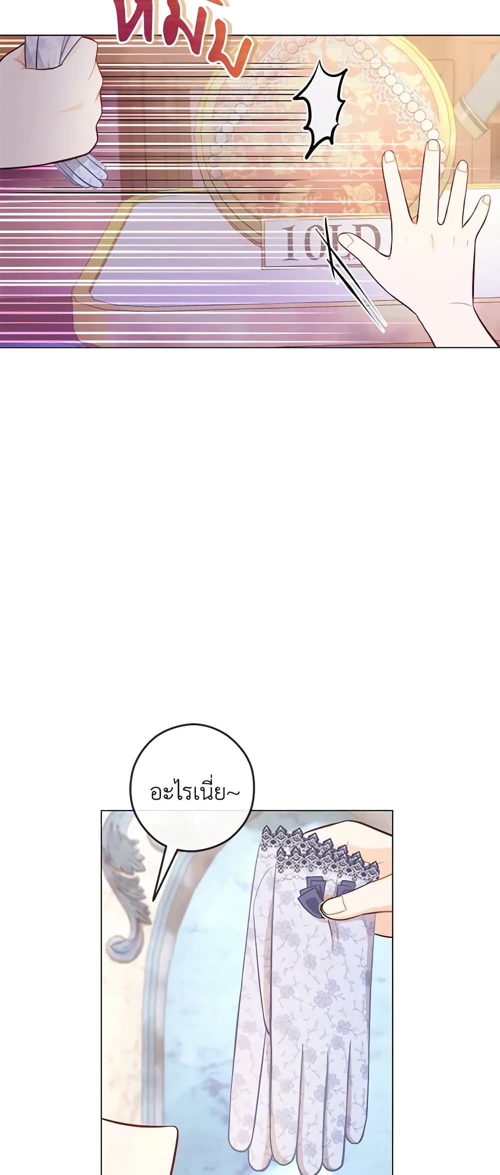 อ่านการ์ตูน Who Do You Like More, Mom or Dad 24 ภาพที่ 46