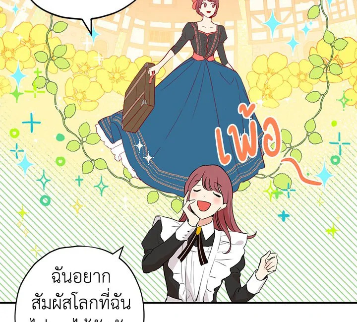 อ่านการ์ตูน Actually, I Was the Real One 11 ภาพที่ 15