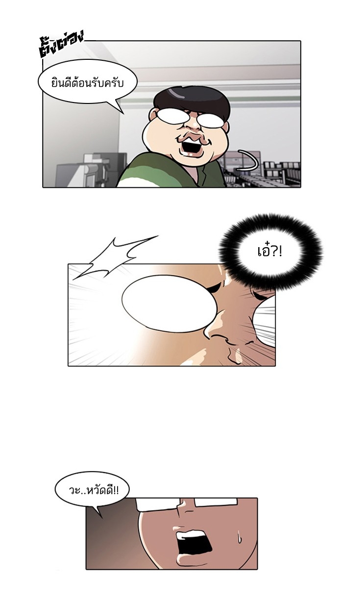 อ่านการ์ตูน Lookism 23 ภาพที่ 47