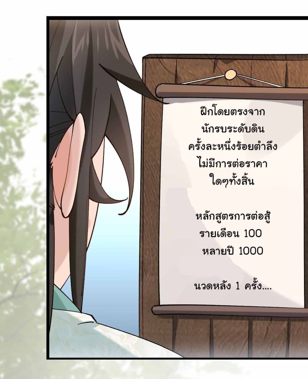 อ่านการ์ตูน SystemOP 24 ภาพที่ 5