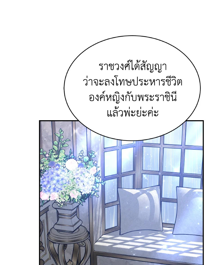 อ่านการ์ตูน Evangeline After the Ending 63 ภาพที่ 88