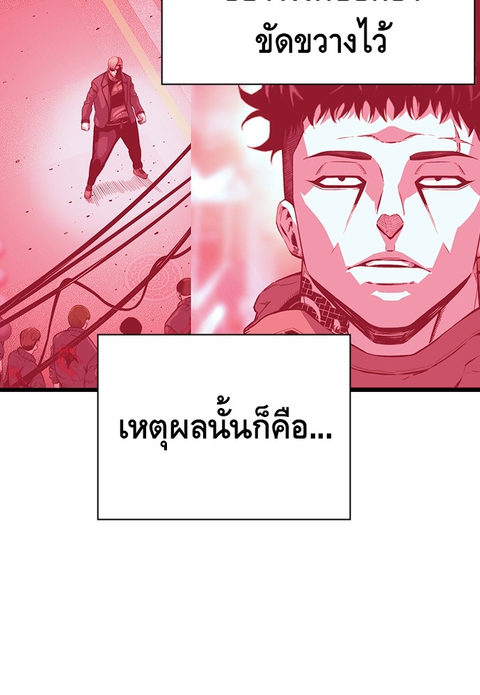 อ่านการ์ตูน King Game 7 ภาพที่ 24